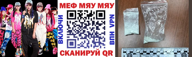продажа наркотиков  ОМГ ОМГ как зайти  МЯУ-МЯУ mephedrone  Тында 