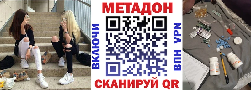 купить закладку  Тында  ссылка на мегу зеркало  МЕТАДОН кристалл 